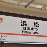 Hamamatsu: Japan’s City of Music and Home to Roland
