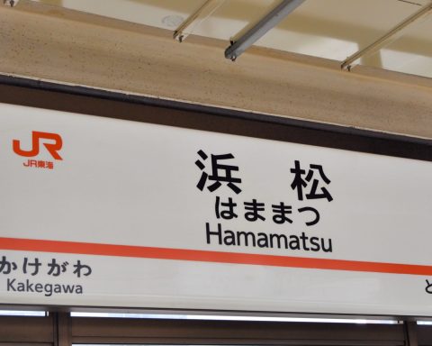 Hamamatsu: Japan’s City of Music and Home to Roland