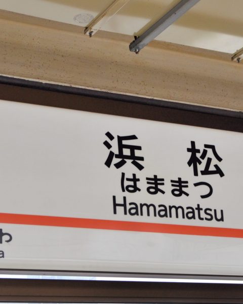 Hamamatsu: Japan’s City of Music and Home to Roland