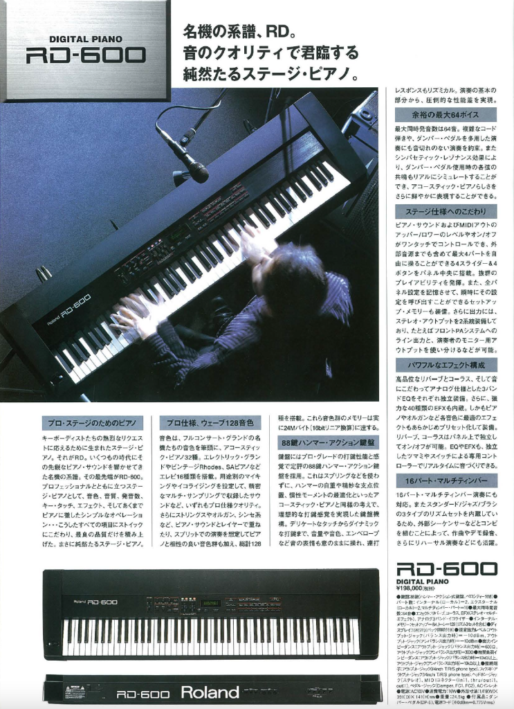 Vintage Roland catalog